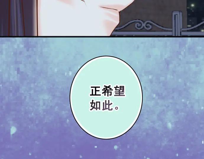 复仇要冷冷端上 - 第362话 关心 - 第114张图