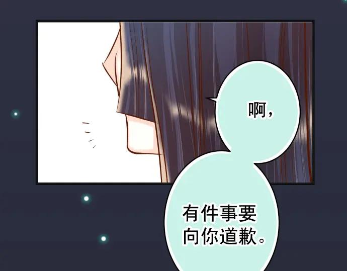 复仇要冷冷端上 - 第362话 关心 - 第60张图