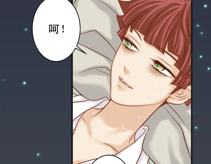 复仇要冷冷端上 - 第362话 关心 - 第78张图