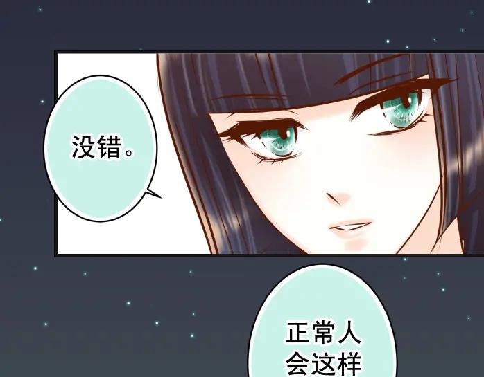 复仇要冷冷端上 - 第362话 关心 - 第71张图