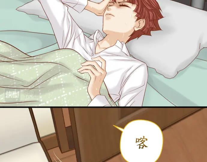 复仇要冷冷端上 - 第362话 关心 - 第10张图