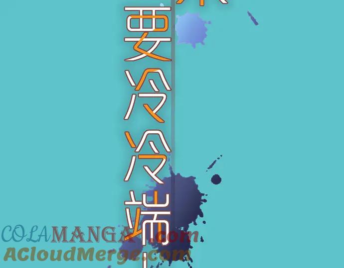 复仇要冷冷端上 - 第362话 关心 - 第25张图