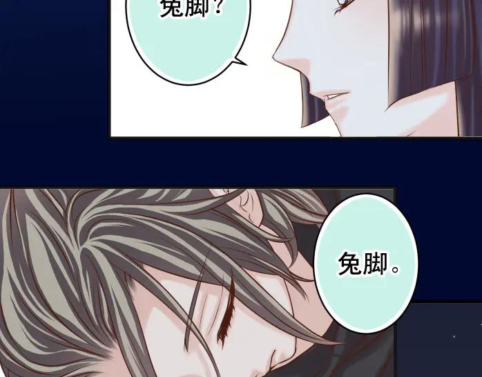 复仇要冷冷端上 - 第362话 关心 - 第91张图