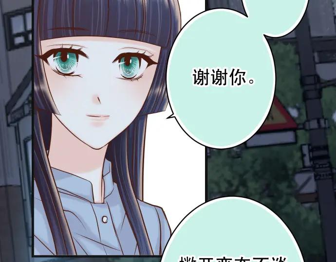 复仇要冷冷端上 - 第362话 关心 - 第102张图