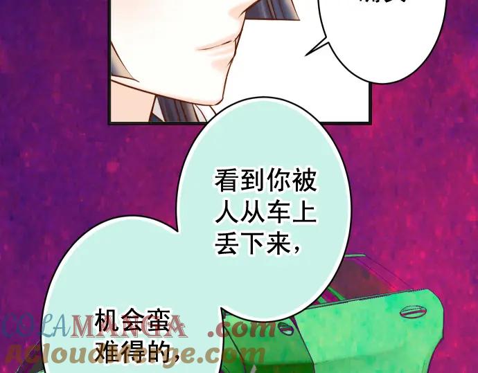 复仇要冷冷端上 - 第362话 关心 - 第53张图