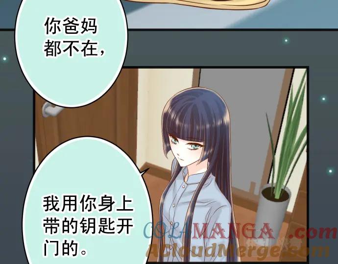 复仇要冷冷端上 - 第362话 关心 - 第57张图