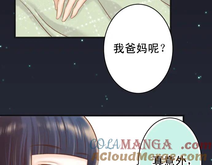 复仇要冷冷端上 - 第362话 关心 - 第49张图