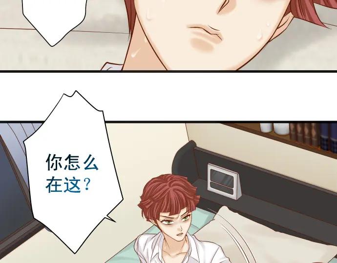 复仇要冷冷端上 - 第362话 关心 - 第15张图