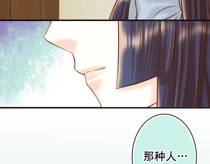 复仇要冷冷端上 - 第362话 关心 - 第67张图