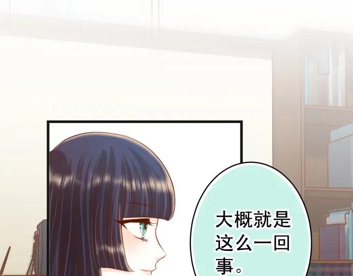 复仇要冷冷端上 - 第362话 关心 - 第46张图