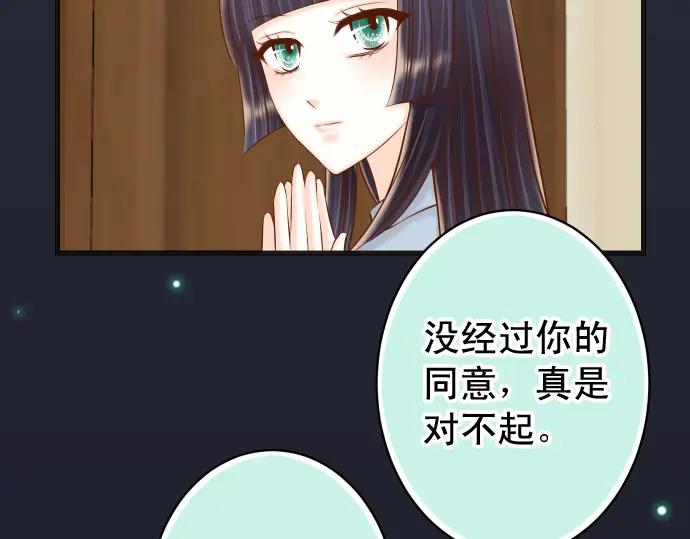 复仇要冷冷端上 - 第362话 关心 - 第62张图