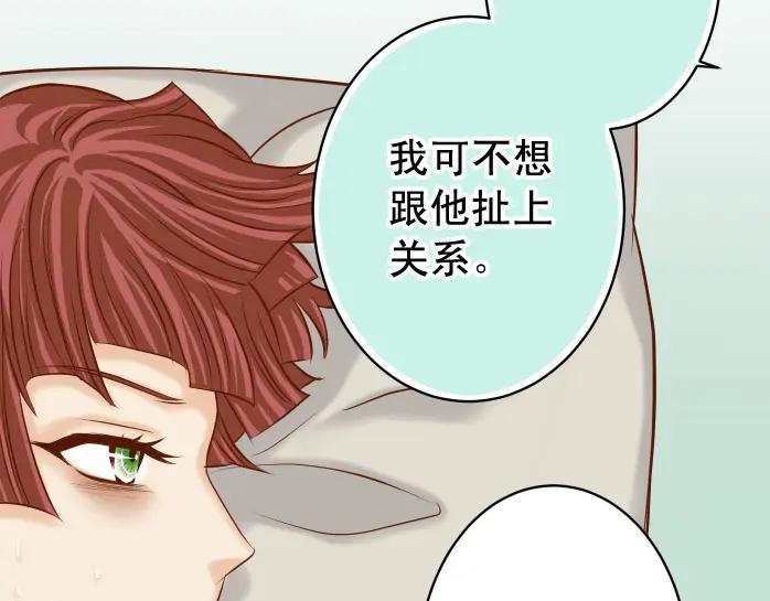 复仇要冷冷端上 - 第362话 关心 - 第68张图