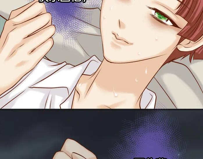 复仇要冷冷端上 - 第362话 关心 - 第86张图