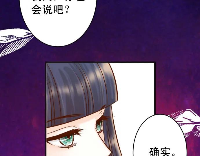 复仇要冷冷端上 - 第362话 关心 - 第52张图