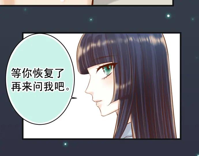 复仇要冷冷端上 - 第362话 关心 - 第59张图