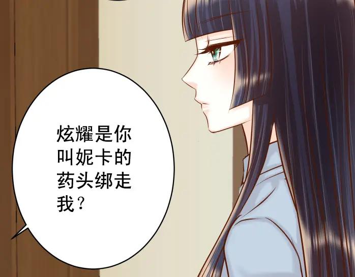 复仇要冷冷端上 - 第362话 关心 - 第66张图