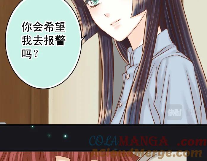 复仇要冷冷端上 - 第362话 关心 - 第73张图