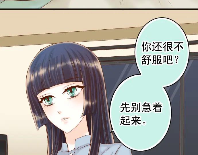 复仇要冷冷端上 - 第362话 关心 - 第18张图