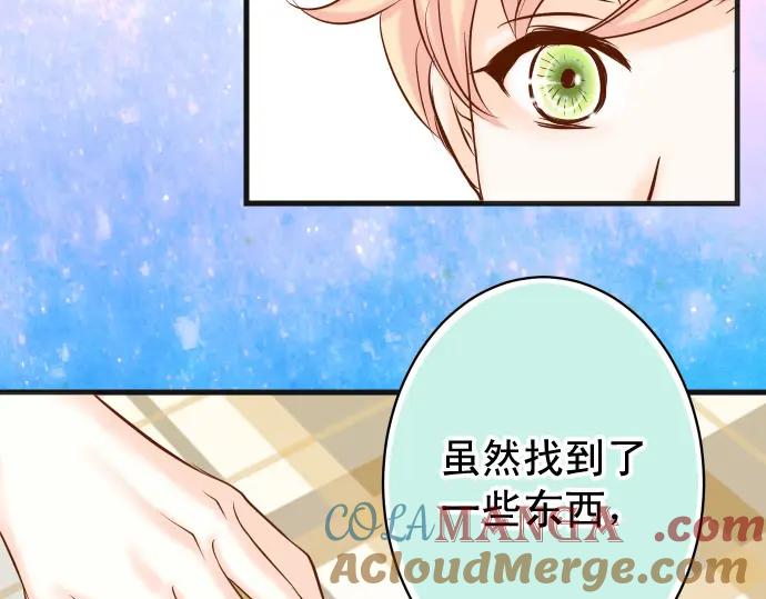 复仇要冷冷端上 - 第363话 实话 - 第33张图