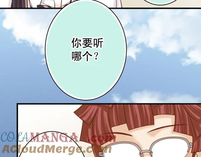 复仇要冷冷端上 - 第363话 实话 - 第77张图