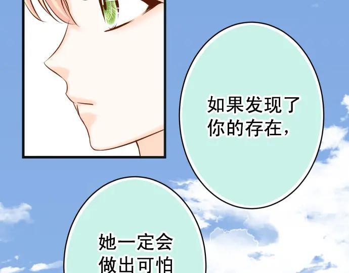 复仇要冷冷端上 - 第363话 实话 - 第52张图