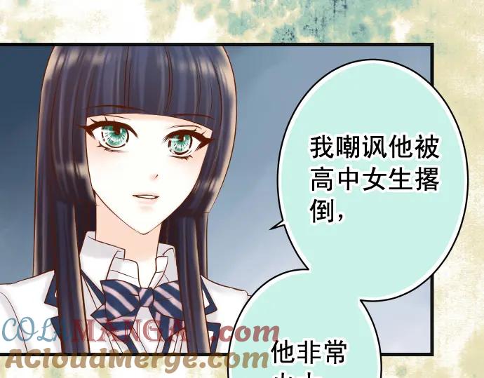 复仇要冷冷端上 - 第363话 实话 - 第89张图