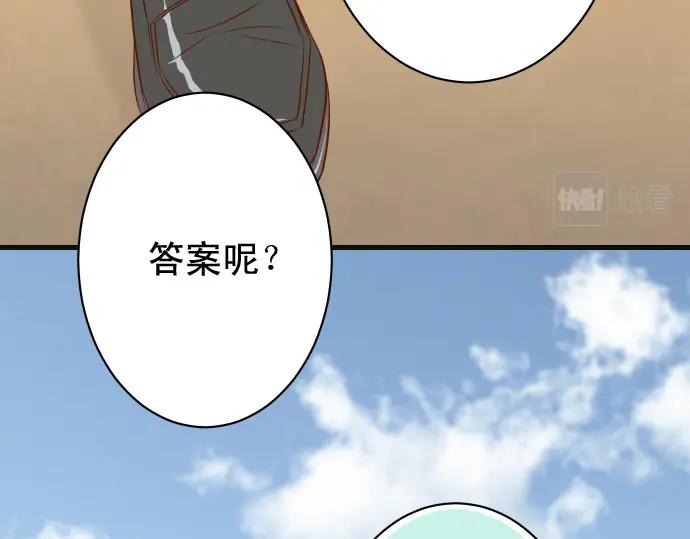 复仇要冷冷端上 - 第363话 实话 - 第75张图