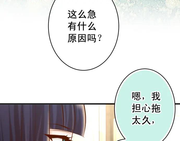 复仇要冷冷端上 - 第363话 实话 - 第39张图