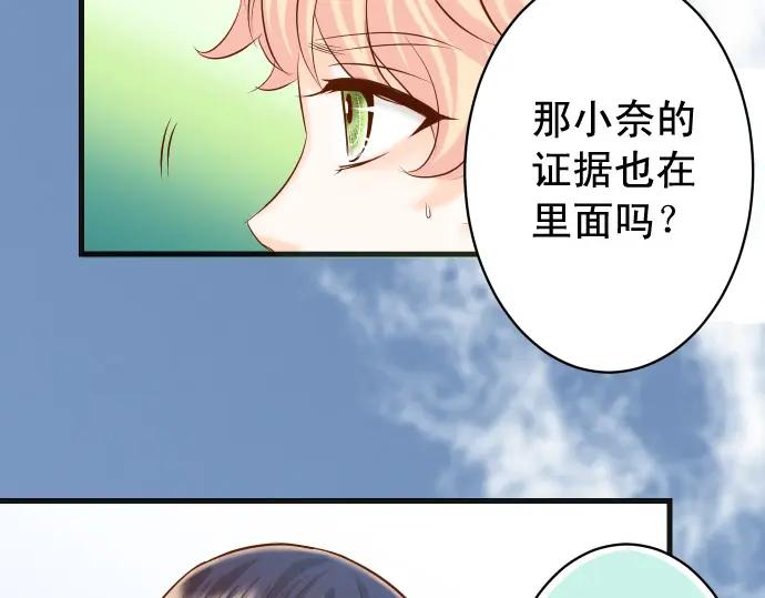 复仇要冷冷端上 - 第363话 实话 - 第26张图