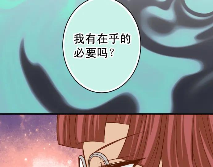 复仇要冷冷端上 - 第363话 实话 - 第96张图