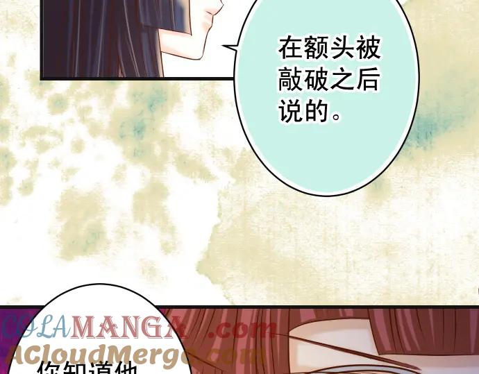 复仇要冷冷端上 - 第363话 实话 - 第93张图