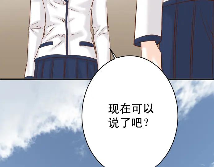 复仇要冷冷端上 - 第363话 实话 - 第70张图