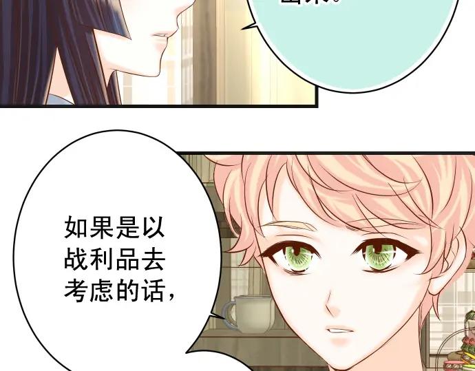 复仇要冷冷端上 - 第363话 实话 - 第11张图