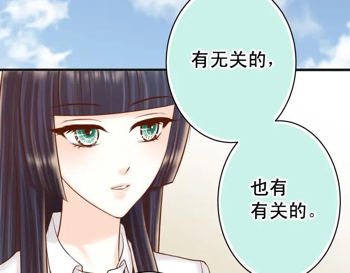 复仇要冷冷端上 - 第363话 实话 - 第76张图