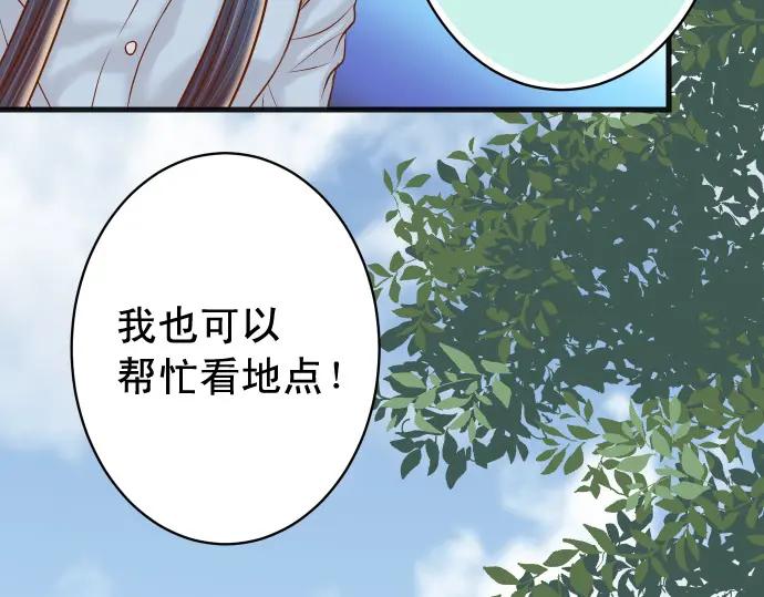 复仇要冷冷端上 - 第363话 实话 - 第28张图