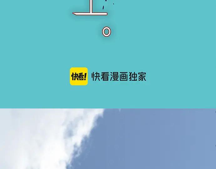 复仇要冷冷端上 - 第363话 实话 - 第64张图