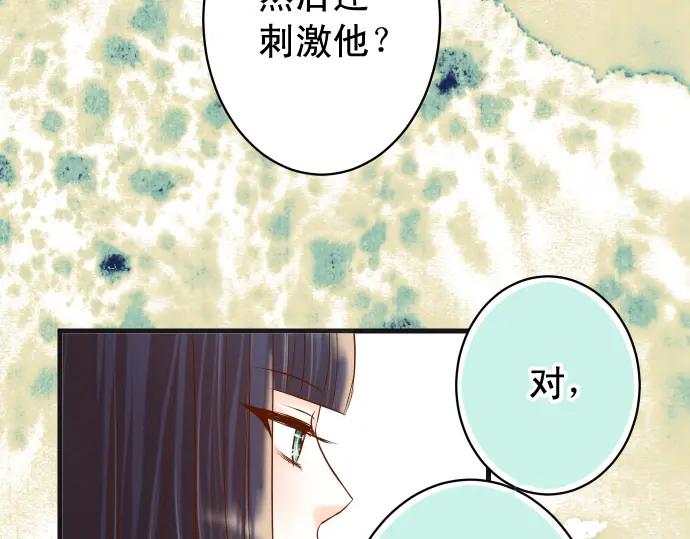 复仇要冷冷端上 - 第363话 实话 - 第92张图