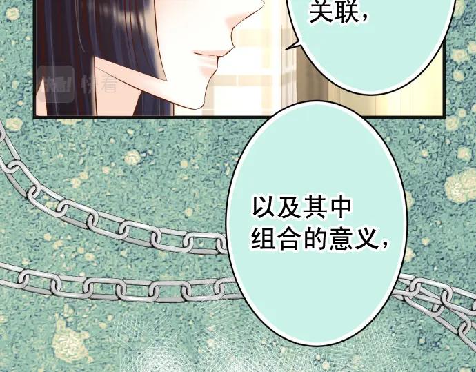 复仇要冷冷端上 - 第363话 实话 - 第36张图