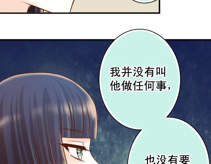 复仇要冷冷端上 - 第363话 实话 - 第84张图