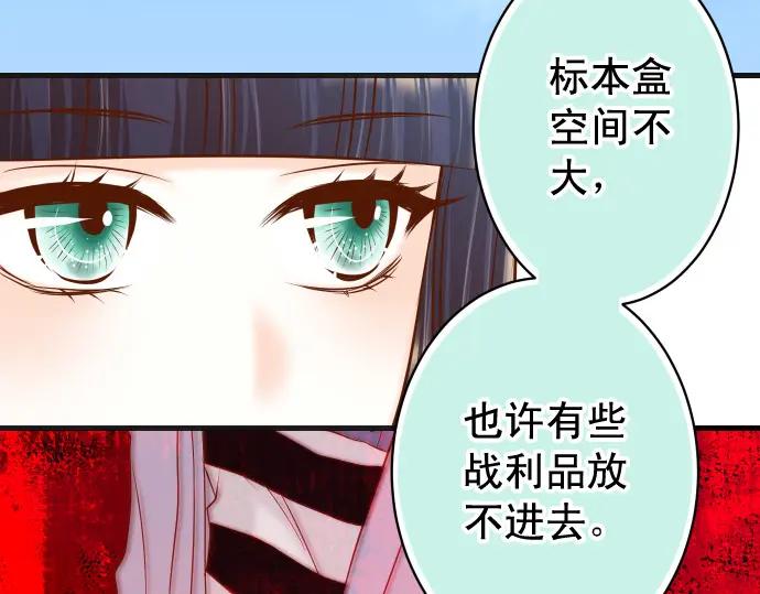 复仇要冷冷端上 - 第363话 实话 - 第20张图