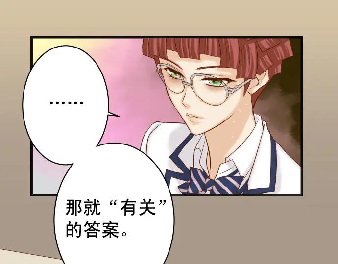 复仇要冷冷端上 - 第363话 实话 - 第80张图