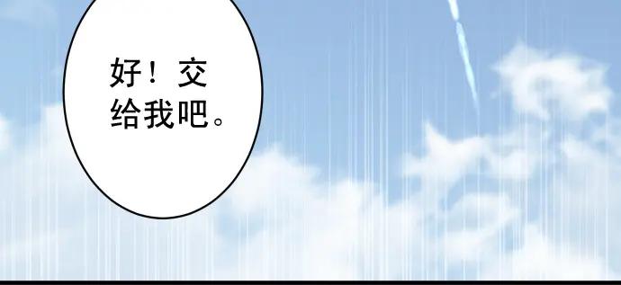 复仇要冷冷端上 - 第363话 实话 - 第60张图