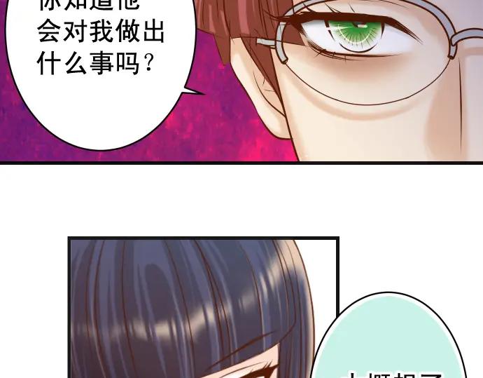 复仇要冷冷端上 - 第363话 实话 - 第94张图