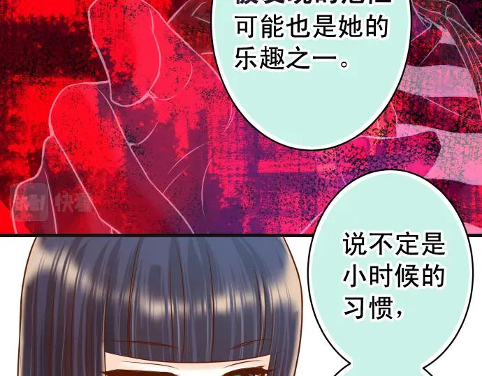 复仇要冷冷端上 - 第363话 实话 - 第23张图