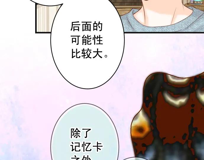 复仇要冷冷端上 - 第363话 实话 - 第12张图