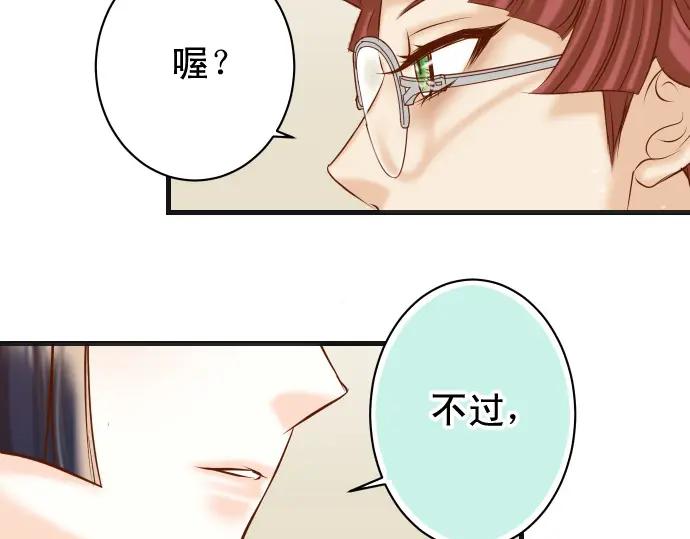 复仇要冷冷端上 - 第363话 实话 - 第83张图