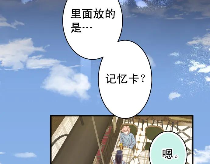 复仇要冷冷端上 - 第363话 实话 - 第8张图