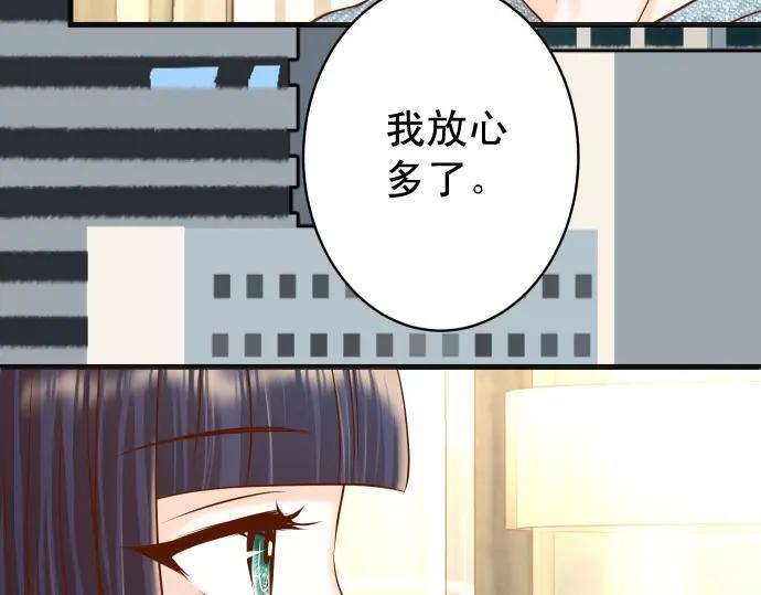 复仇要冷冷端上 - 第363话 实话 - 第56张图