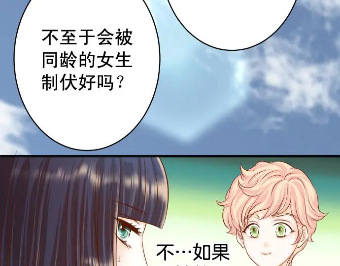 复仇要冷冷端上 - 第363话 实话 - 第58张图