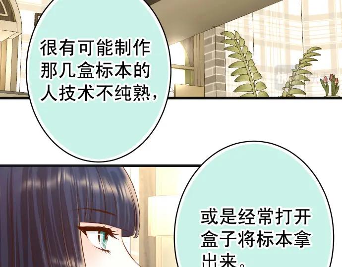 复仇要冷冷端上 - 第363话 实话 - 第10张图